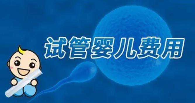 广州南方39试管助孕有限公司 广州做试管婴儿多少钱 ‘孕囊3.7*4.4*2.6是男孩是女